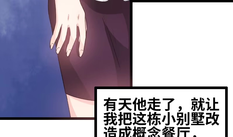 《情深不抵陈年恨》告别 第32页