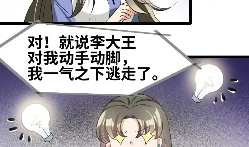 《情深不抵陈年恨》告别 第12页