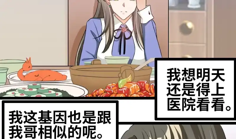 《情深不抵陈年恨》告别 第5页