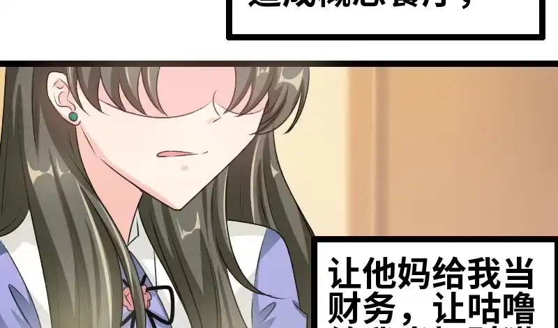 《情深不抵陈年恨》告别 第33页