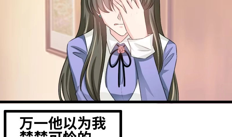 《情深不抵陈年恨》告别 第35页