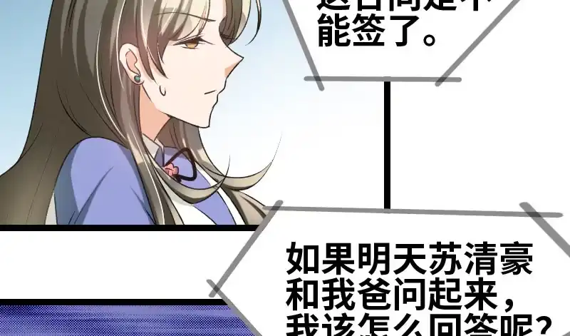 《情深不抵陈年恨》告别 第10页