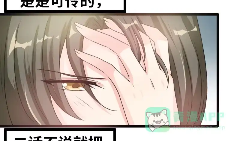《情深不抵陈年恨》告别 第36页