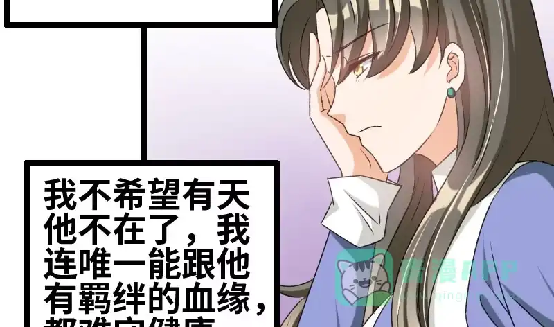 《情深不抵陈年恨》告别 第6页