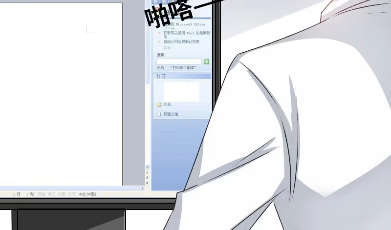 《情深不抵陈年恨》告别 第28页