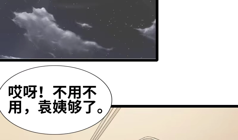 《情深不抵陈年恨》告别 第15页