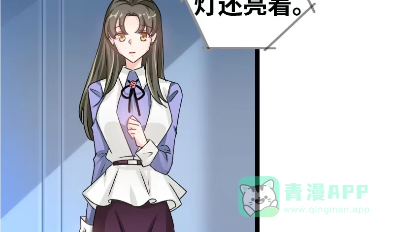 《情深不抵陈年恨》告别 第26页