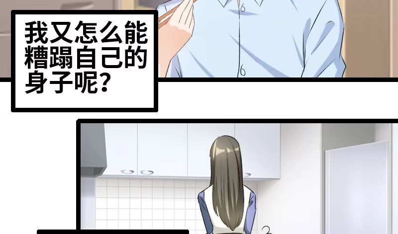 《情深不抵陈年恨》告别 第8页