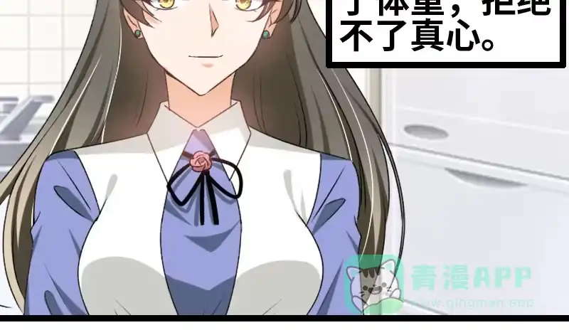 《情深不抵陈年恨》告别 第21页