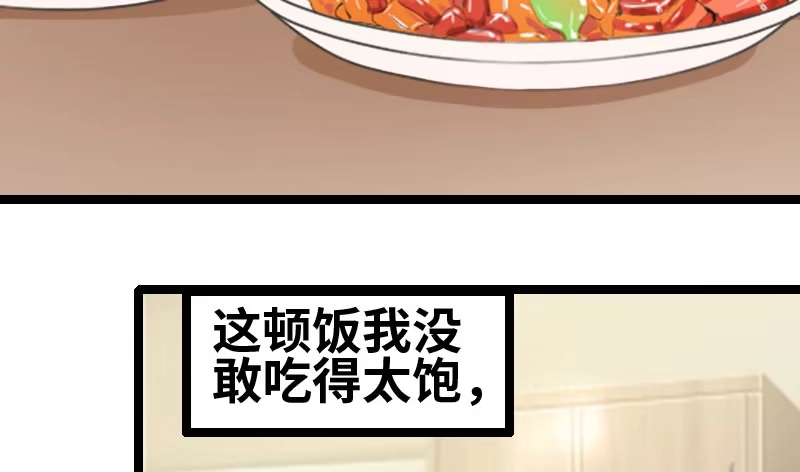《情深不抵陈年恨》告别 第2页