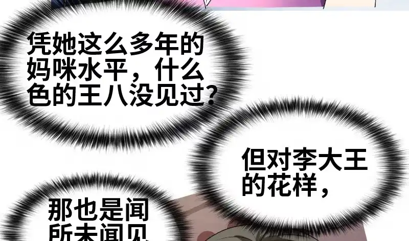 《情深不抵陈年恨》见李天王 第24页