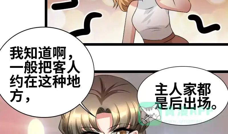 《情深不抵陈年恨》见李天王 第6页