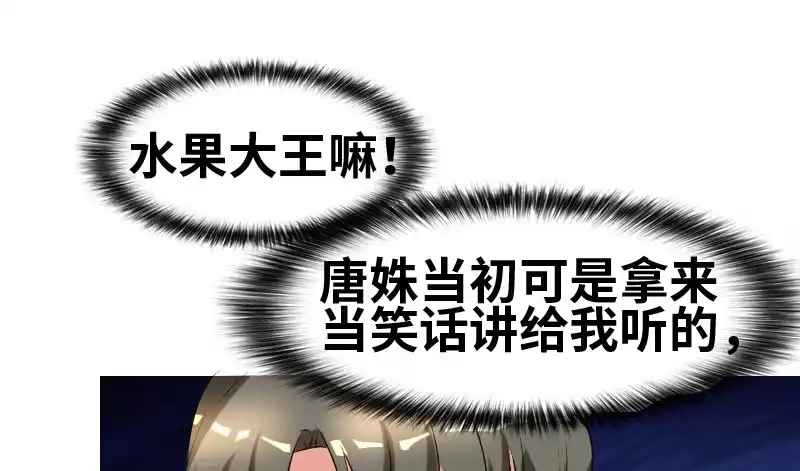 《情深不抵陈年恨》见李天王 第22页