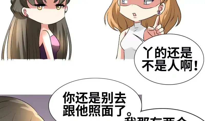 《情深不抵陈年恨》见李天王 第27页