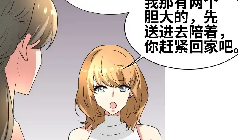 《情深不抵陈年恨》见李天王 第28页