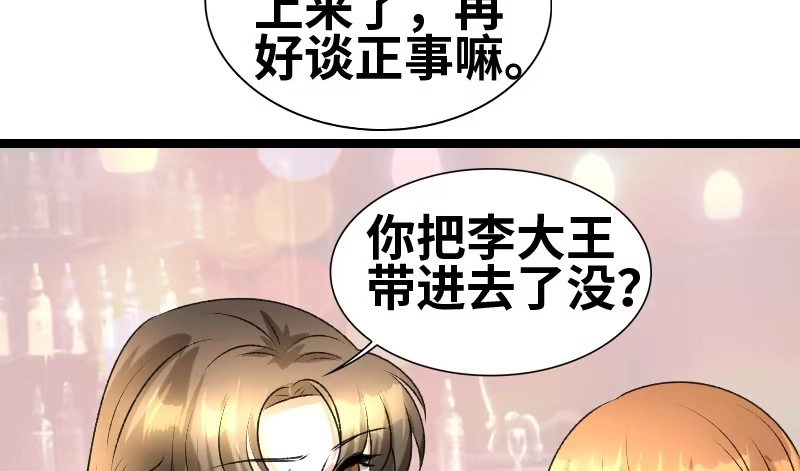 《情深不抵陈年恨》见李天王 第10页