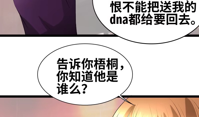 《情深不抵陈年恨》见李天王 第17页