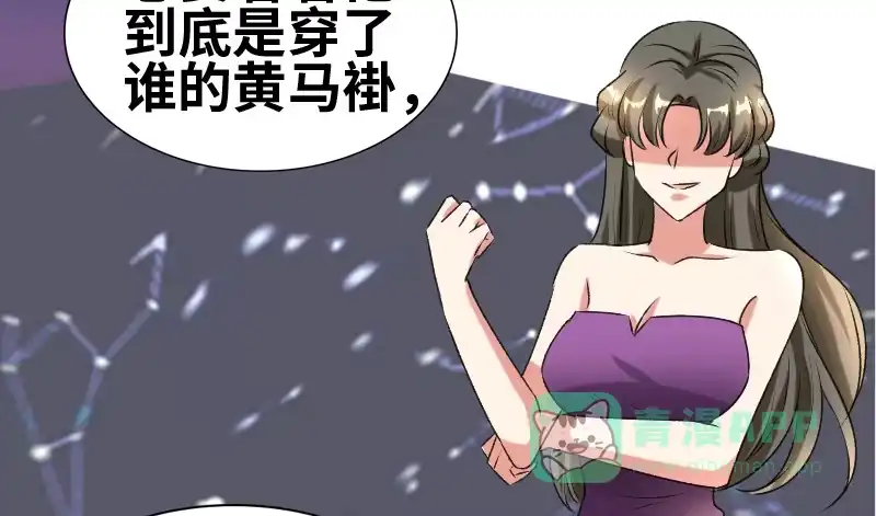 《情深不抵陈年恨》见李天王 第31页