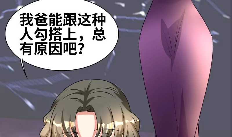 《情深不抵陈年恨》见李天王 第32页