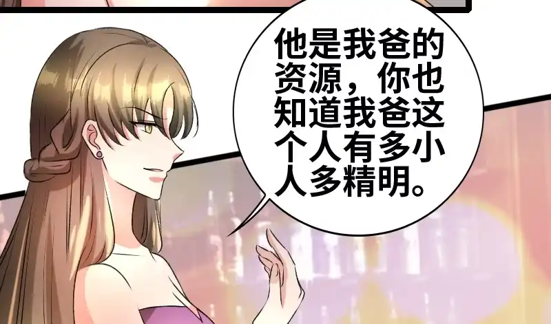 《情深不抵陈年恨》见李天王 第15页
