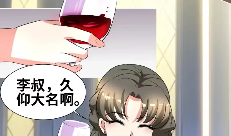 《情深不抵陈年恨》见李天王 第38页
