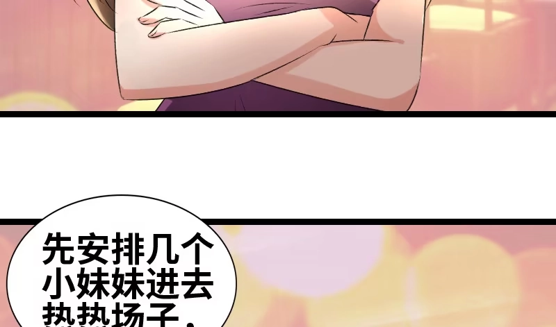 《情深不抵陈年恨》见李天王 第8页