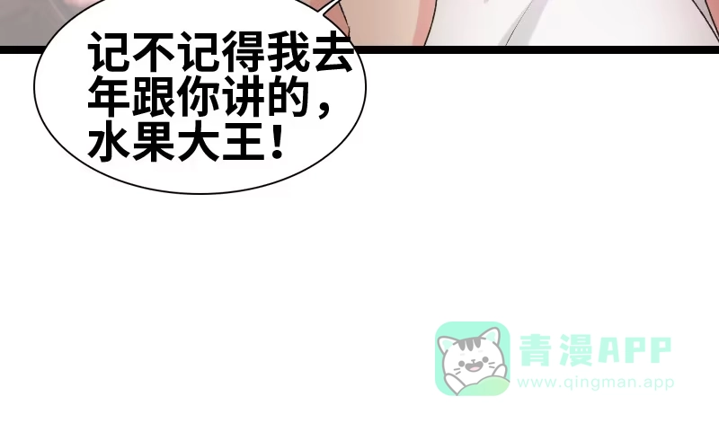 《情深不抵陈年恨》见李天王 第21页