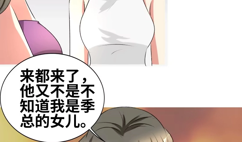 《情深不抵陈年恨》见李天王 第29页