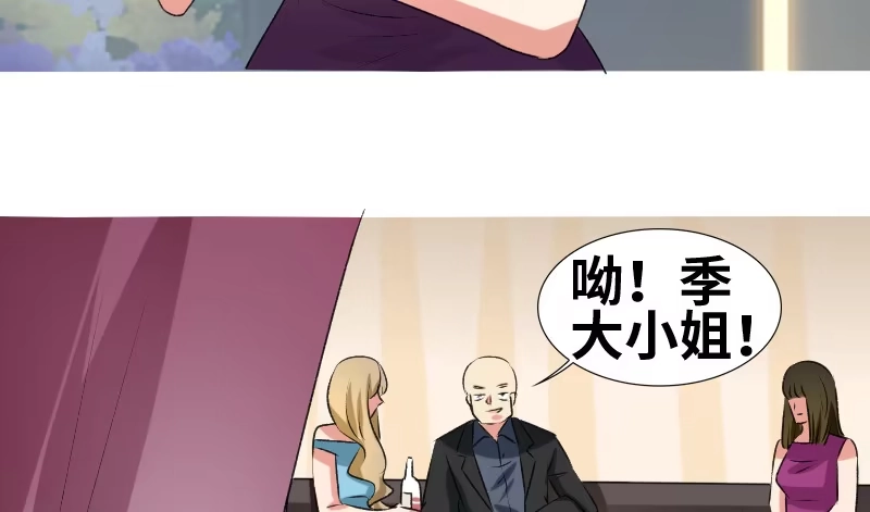 《情深不抵陈年恨》见李天王 第40页