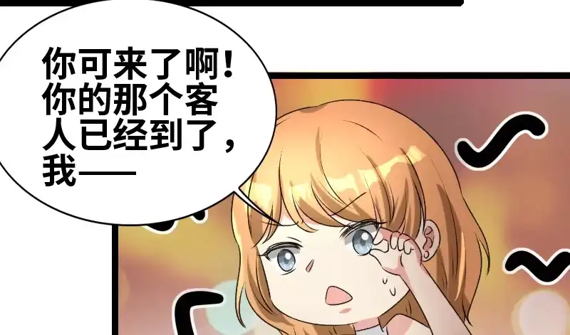 《情深不抵陈年恨》见李天王 第5页