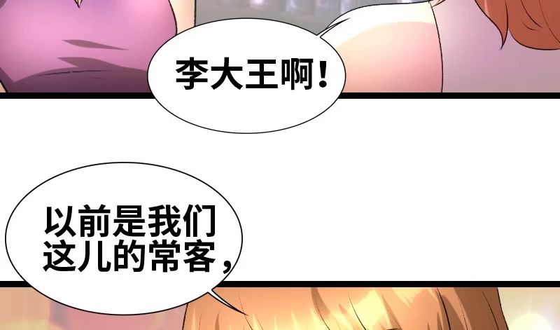 《情深不抵陈年恨》见李天王 第19页