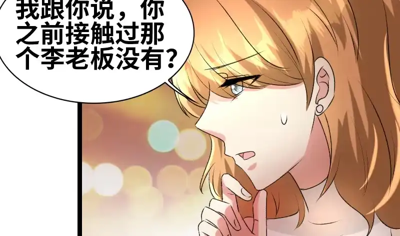 《情深不抵陈年恨》见李天王 第12页