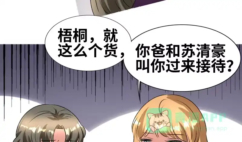 《情深不抵陈年恨》见李天王 第26页