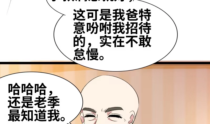 《情深不抵陈年恨》这酒... 第5页