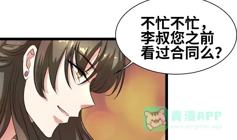 《情深不抵陈年恨》这酒... 第11页