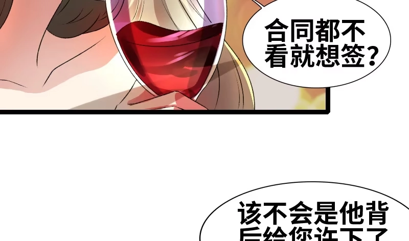 《情深不抵陈年恨》这酒... 第18页