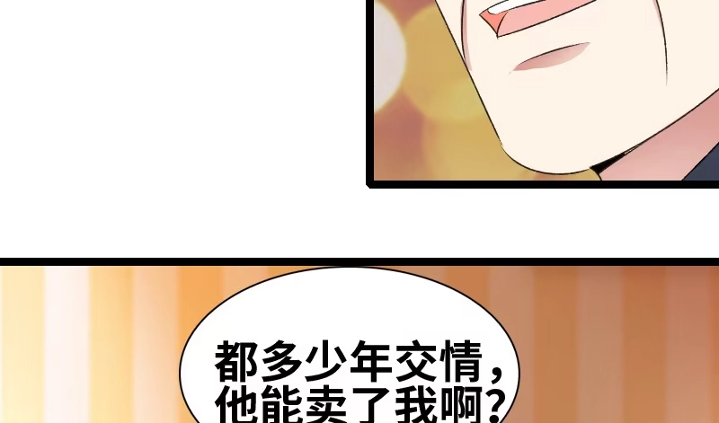 《情深不抵陈年恨》这酒... 第14页