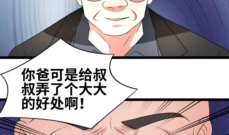 《情深不抵陈年恨》这酒... 第32页
