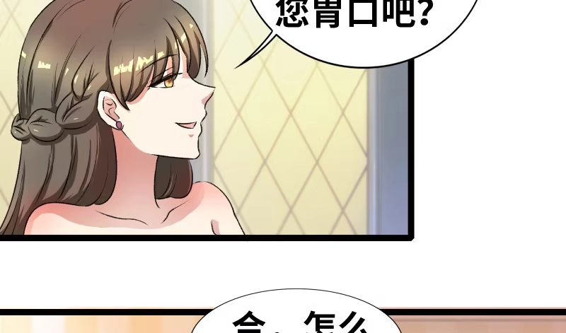 《情深不抵陈年恨》这酒... 第3页