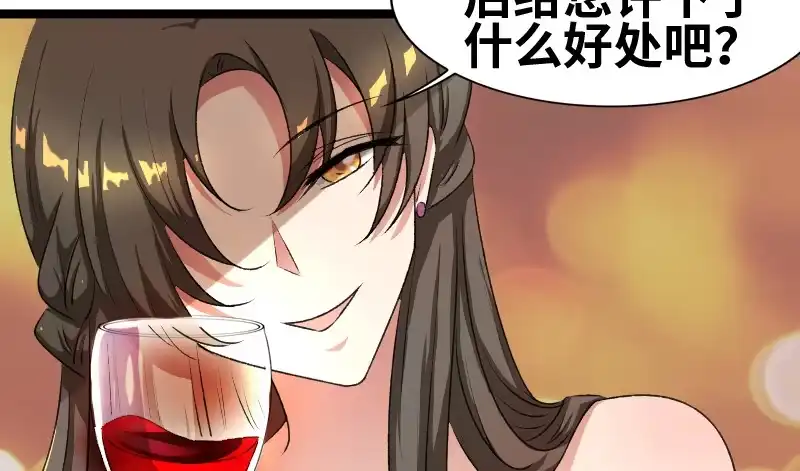 《情深不抵陈年恨》这酒... 第19页