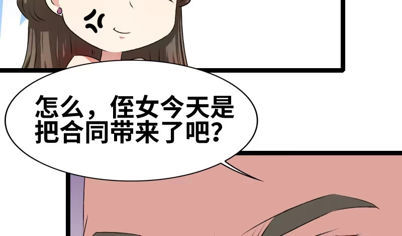 《情深不抵陈年恨》这酒... 第8页