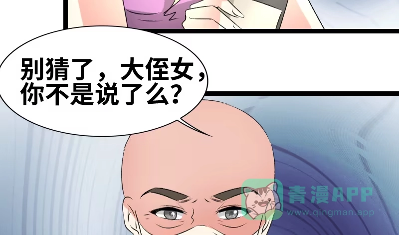 《情深不抵陈年恨》这酒... 第31页