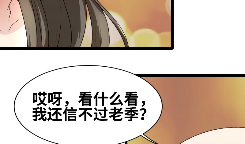 《情深不抵陈年恨》这酒... 第12页