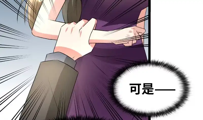 《情深不抵陈年恨》这酒... 第25页