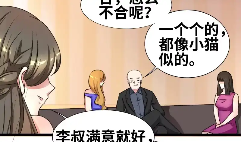 《情深不抵陈年恨》这酒... 第4页