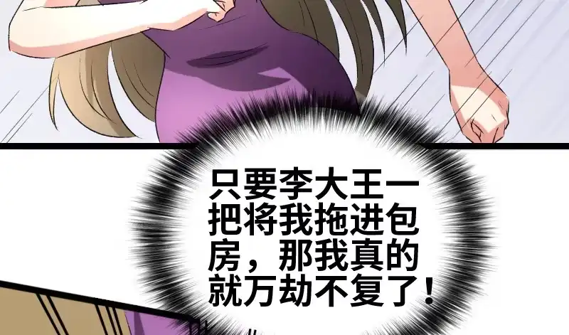 《情深不抵陈年恨》这酒... 第38页