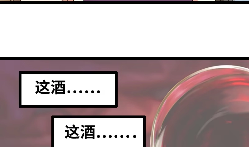 《情深不抵陈年恨》这酒... 第28页