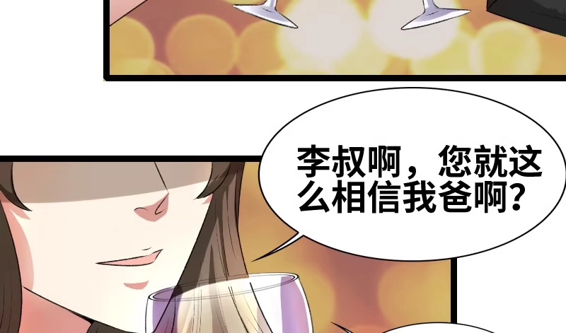 《情深不抵陈年恨》这酒... 第17页