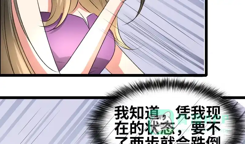 《情深不抵陈年恨》这酒... 第36页