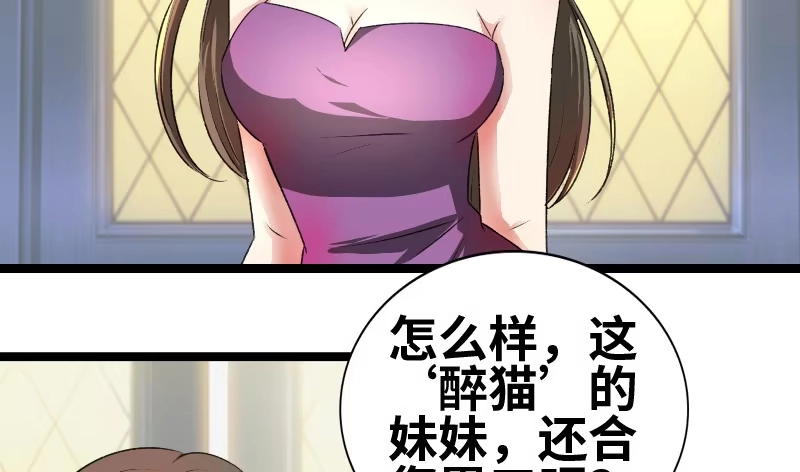 《情深不抵陈年恨》这酒... 第2页